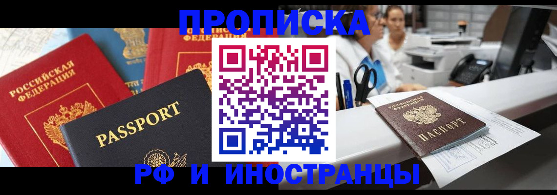 прописка 2025 в Новой Ляле