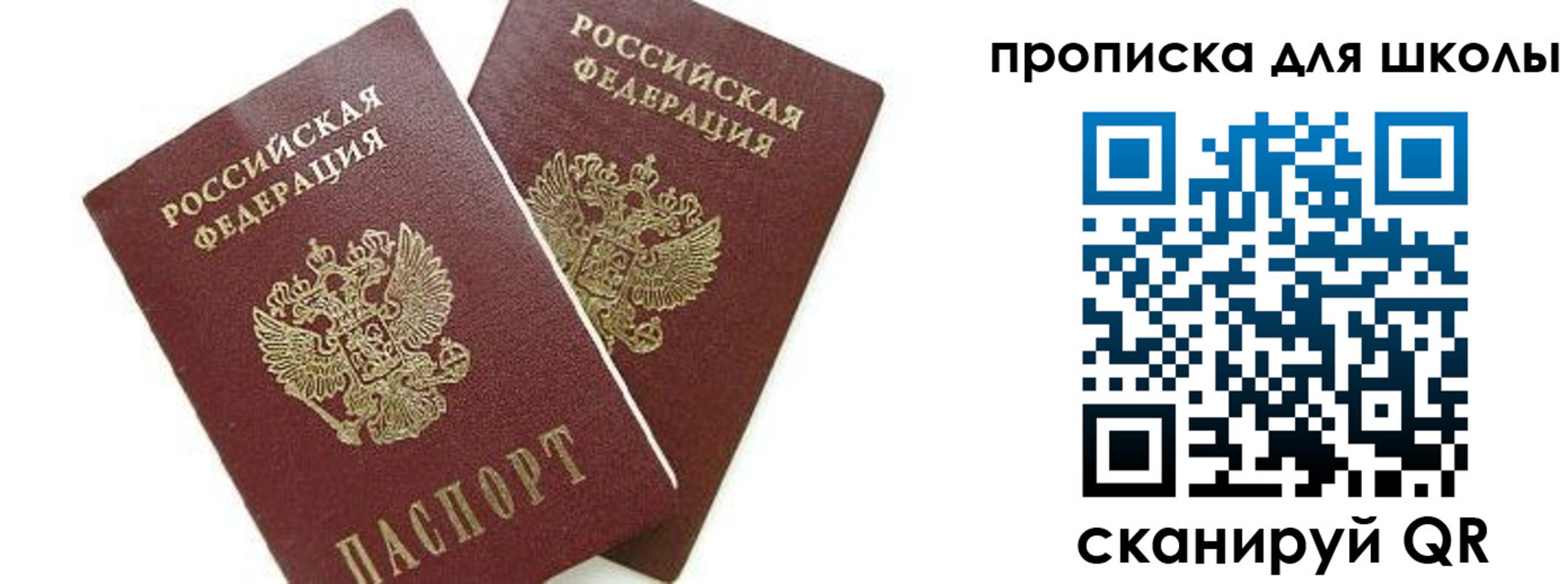 прописка для кредита в Новой Ляле
