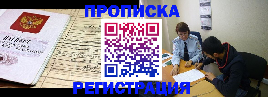 регистрация в Новой Ляле
