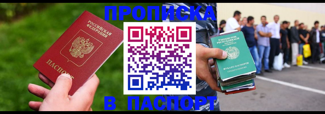 временная регистрация для всех в Новой Ляле