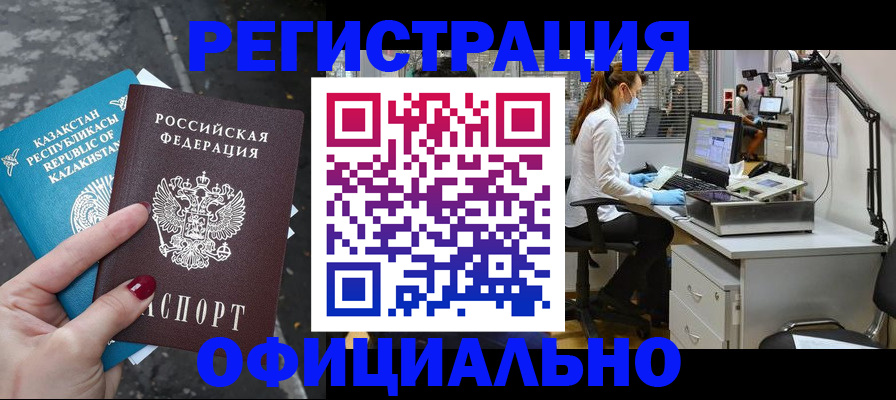 купить прописку в Новой Ляле