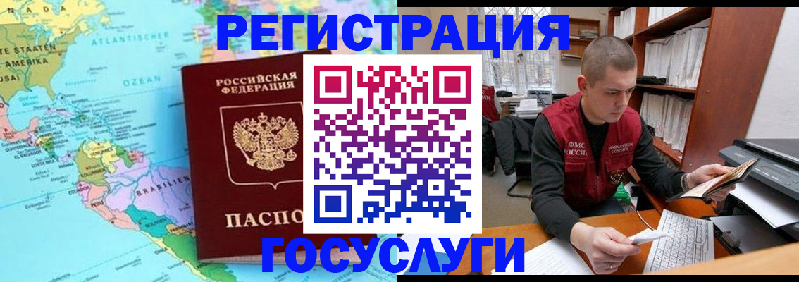 временная регистрация поиск в Новой Ляле