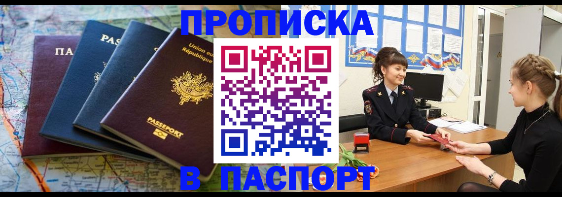 временная регистрация гарантия в Новой Ляле