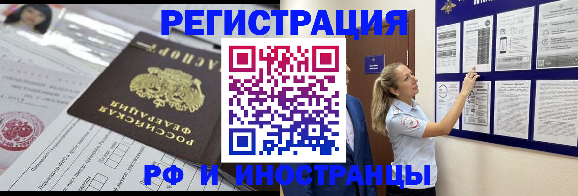 временная регистрация в Новой Ляле